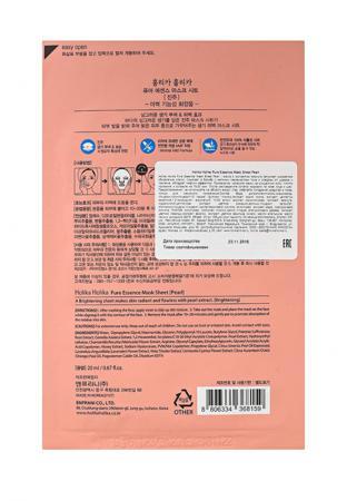 Маска для лица Holika Holika