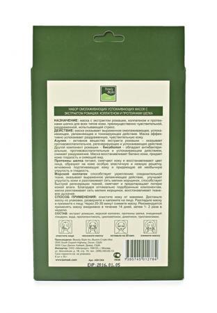 Маска для лица Beauty Style