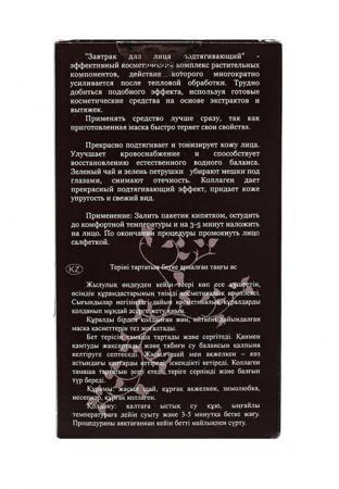 Маска для лица DNC
