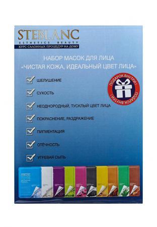 Маска для лица Steblanc