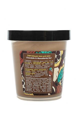 Средство для очищения Organic Shop