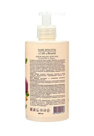 Средство для очищения Le Cafe de Beaute