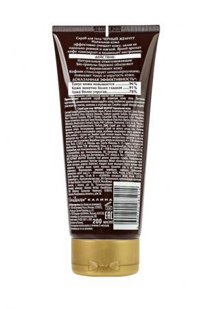 Средство для очищения Черный Жемчуг