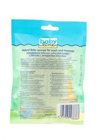 Средство для очищения Babyline