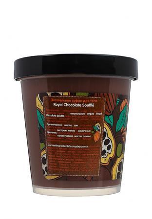 Средство для очищения Organic Shop