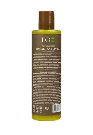 Средство для очищения EO laboratorie