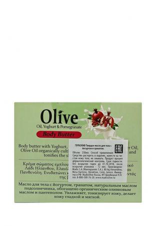 Средство для очищения HerbOlive