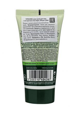 Средство для очищения HerbOlive