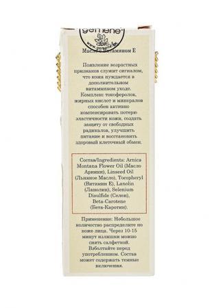 Средство для очищения Gemene