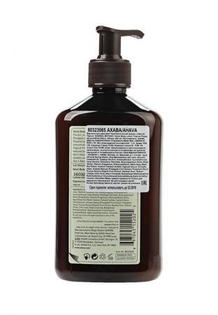 Средство для очищения Ahava