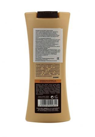 Средство для очищения Argan Oil
