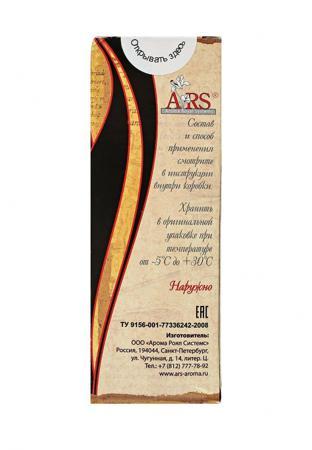Румяна ARS