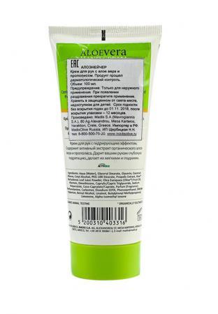 Средство для ухода за руками Aloe Natura