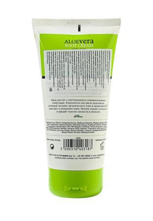 Средство для очищения Aloe Natura