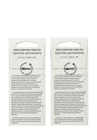 Антицеллюлитное средство DNC