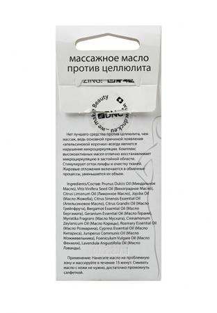 Антицеллюлитное средство DNC