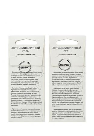 Антицеллюлитное средство DNC