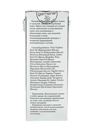 Средство для ухода за руками Gemene