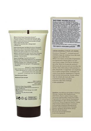 Средство для ухода за руками Ahava
