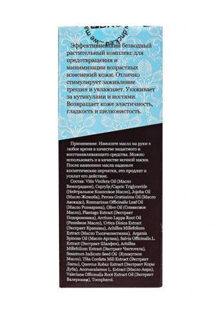 Средство для ухода за руками DNC