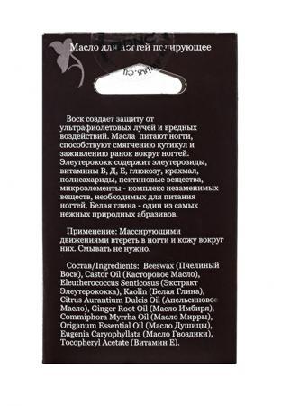 Средство для ухода за руками DNC