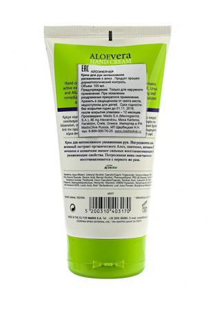 Средство для ухода за руками Aloe Natura