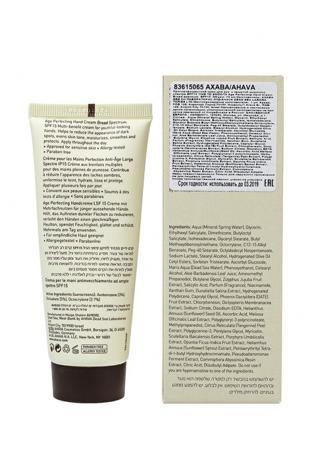Средство для ухода за руками Ahava