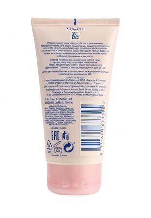 Средство для ухода за руками Johnson & Johnson