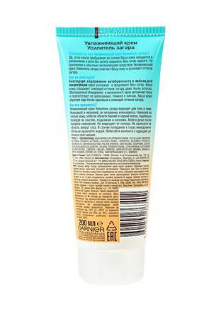 Солнцезащитное средство Garnier