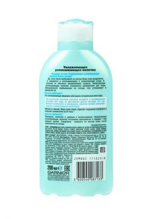 Солнцезащитное средство Garnier