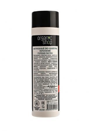 Шампуни и кондиционеры Organic Shop