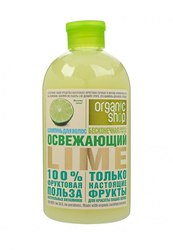 Шампуни и кондиционеры Organic Shop