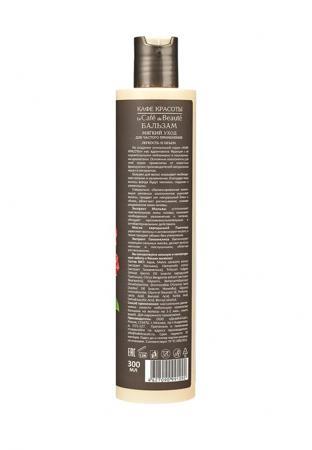 Шампуни и кондиционеры Le Cafe de Beaute