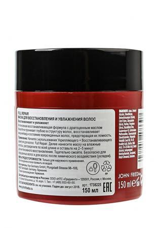 Специальное средство для волос John Frieda