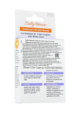 Лак Sally Hansen