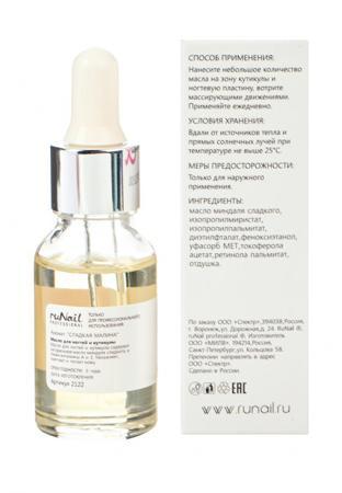 Лак Runail Professional