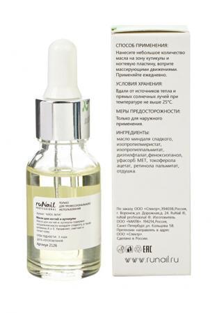 Лак Runail Professional