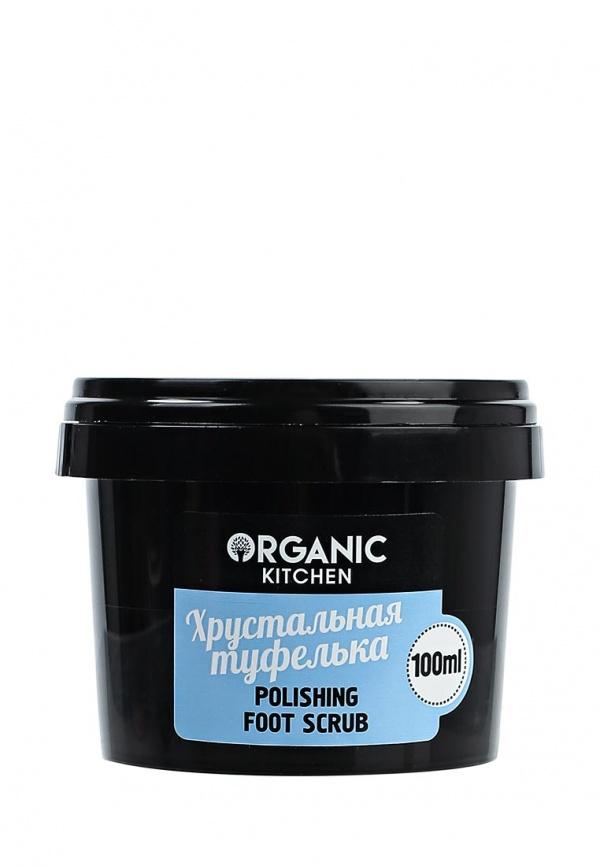 Средство для ухода за ногами Organic Kitchen