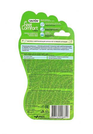 Средство для ухода за ногами Salton Lady