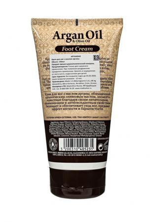 Средство для ухода за ногами Argan Oil