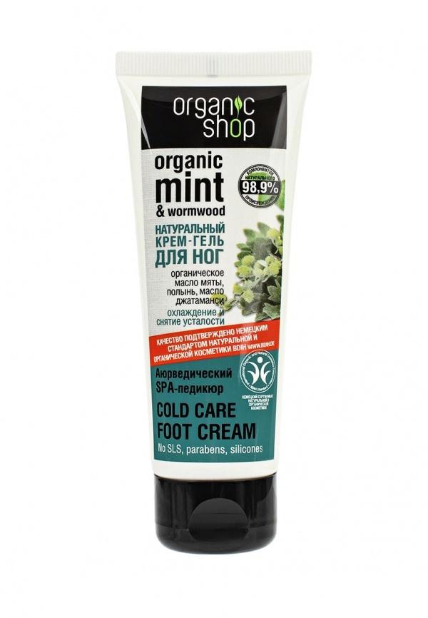Средство для ухода за ногами Organic Shop