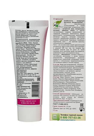 Средство для ухода за ногами Натуротерапия