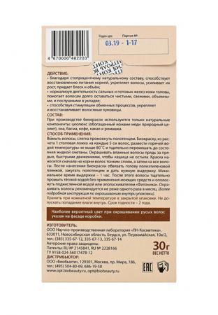 Краска для волос БиоБьюти
