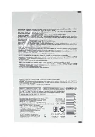 Средство для очищения лица Vichy