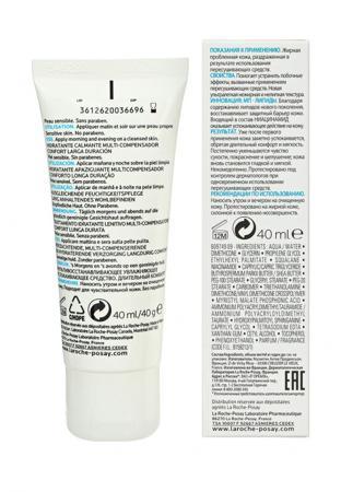 Увлажнение La Roche-Posay
