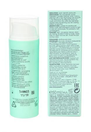 Увлажнение Vichy