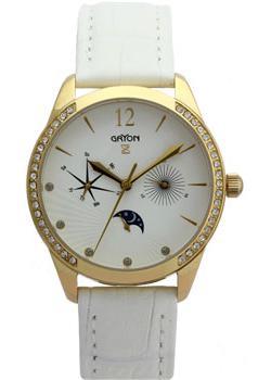 Часы  - Белый цвет