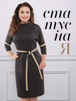 Платье CHARUTTI