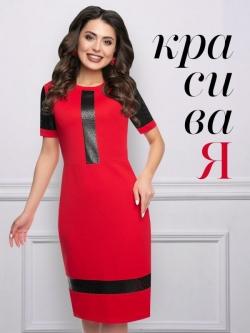 Платье CHARUTTI