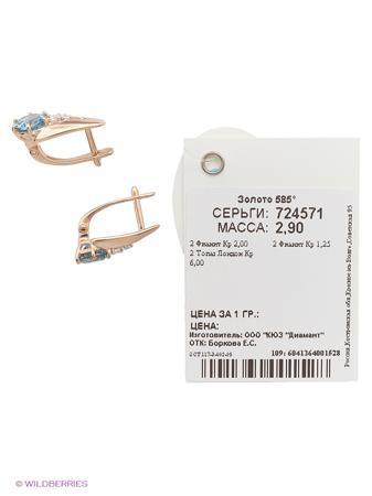 Изделие из золота SOKOLOV